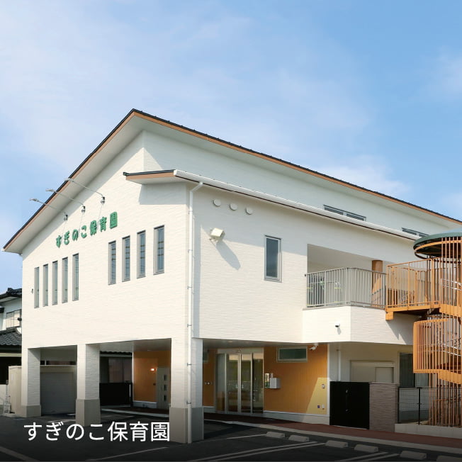 教育施設